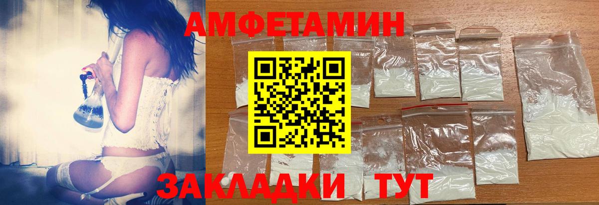Amphetamine  АМФ VHQ  Вход с VPN  Полысаево 