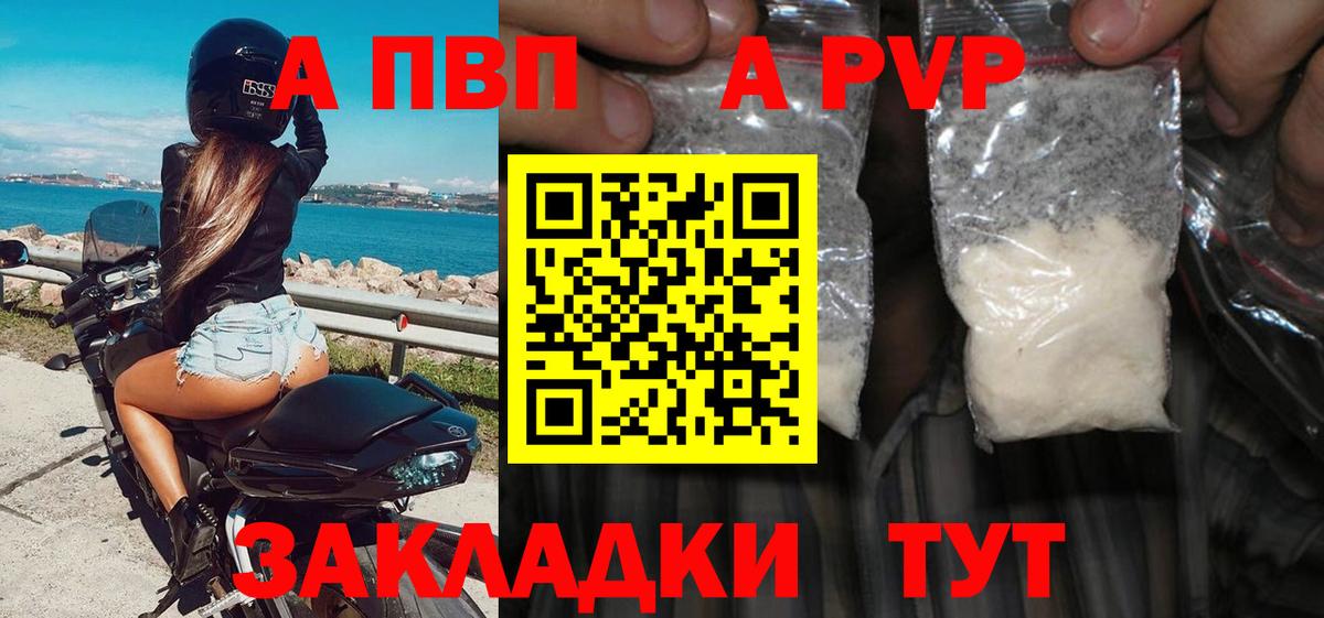 A PVP СК Полысаево