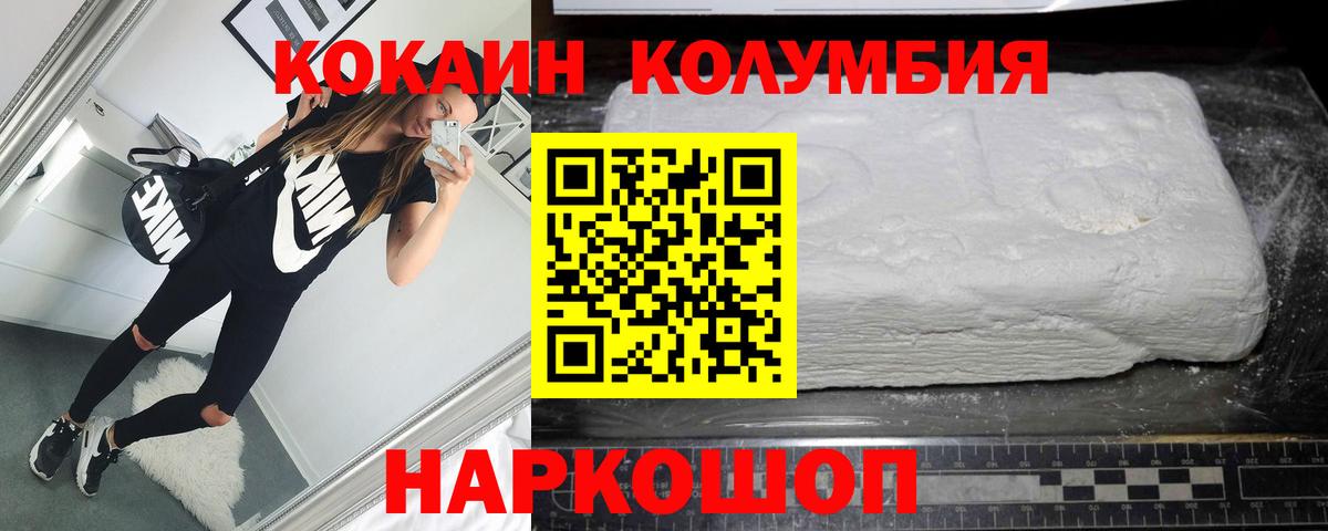 Полысаево  КОКАИН Fish Scale  Вход с VPN  КОКАИН  Кокаин Columbia 