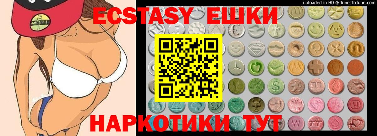 Экстази XTC Полысаево