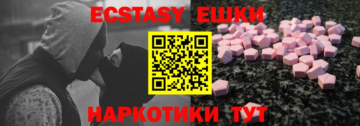Полысаево  Ecstasy Cube  Вход с VPN  Экстази ешки 