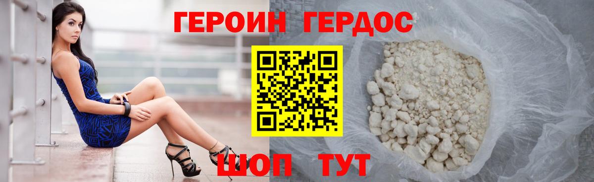 ГЕРОИН гречка  Героин  Полысаево  Вход с VPN 