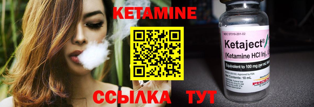 КЕТАМИН ketamine Полысаево
