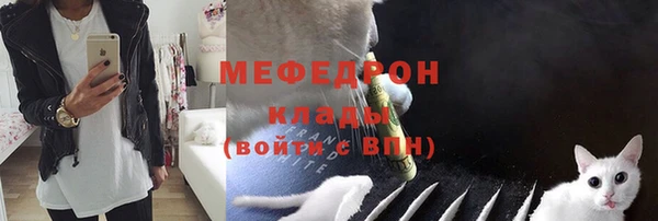 мяу мяу кристалл Алексеевка
