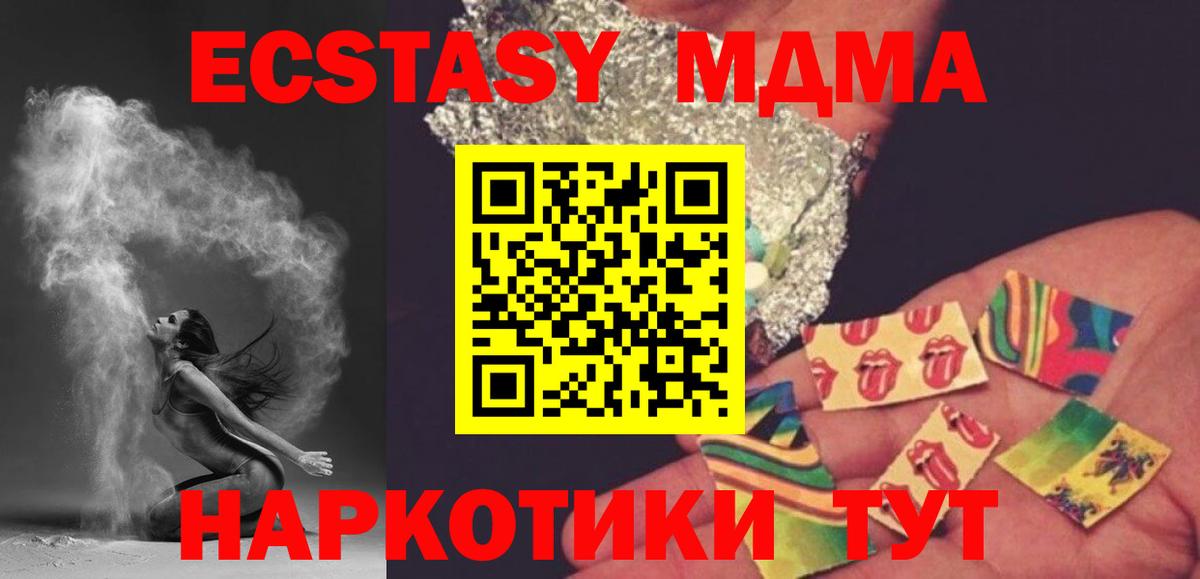 МДМА кристаллы  МДМА  Полысаево  Вход с VPN 