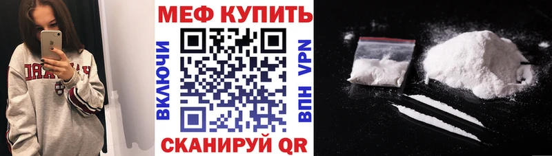 МЕФ VHQ  Полысаево 