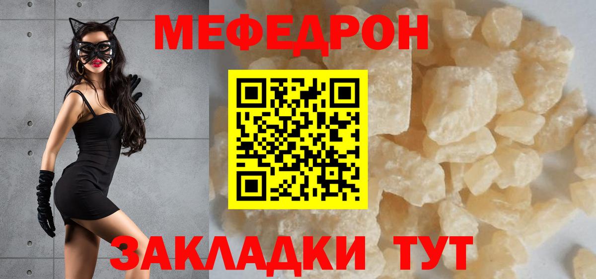 Мефедрон  Полысаево