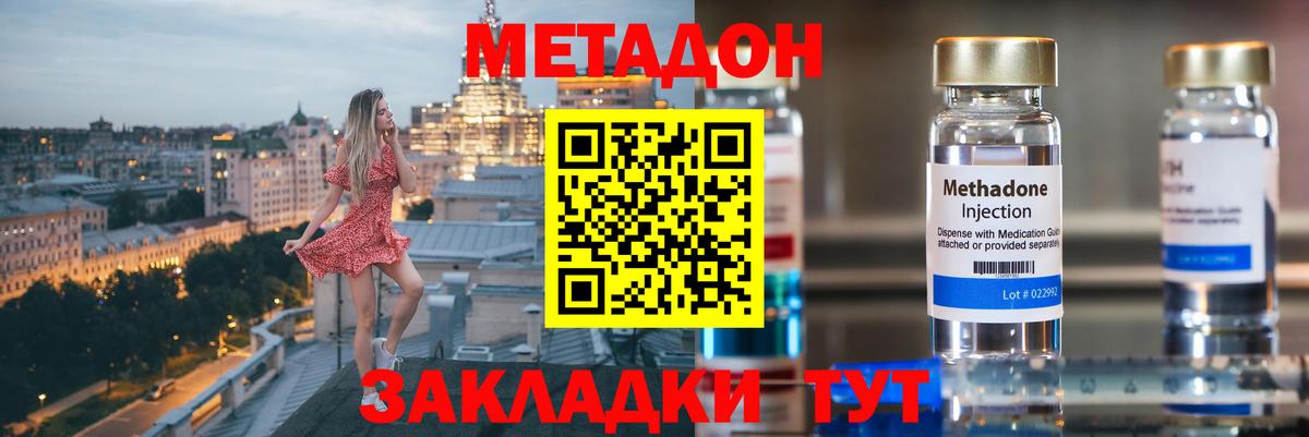 МЕТАДОН белоснежный  Метадон кристалл  Вход с VPN  Полысаево 