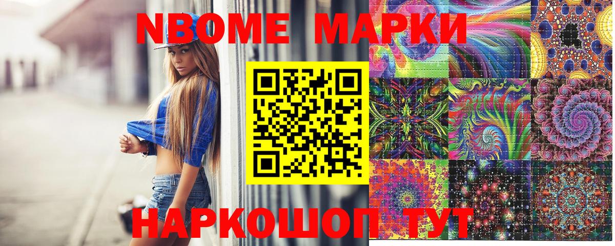Марки 25I-NBOMe 1,5мг Полысаево